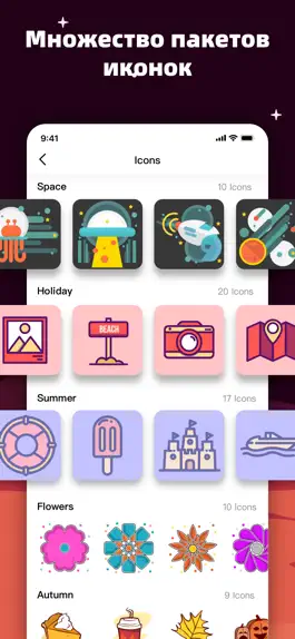 Game screenshot MyICON – Темы для смены иконок apk