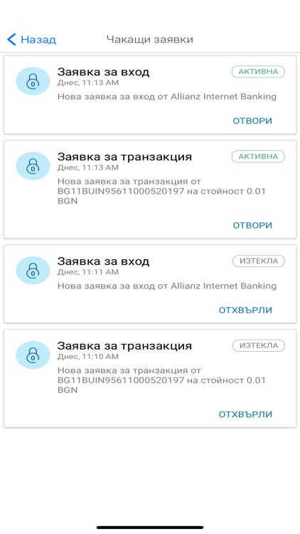 Allianz Bank Bulgaria SmartID screenshot-6