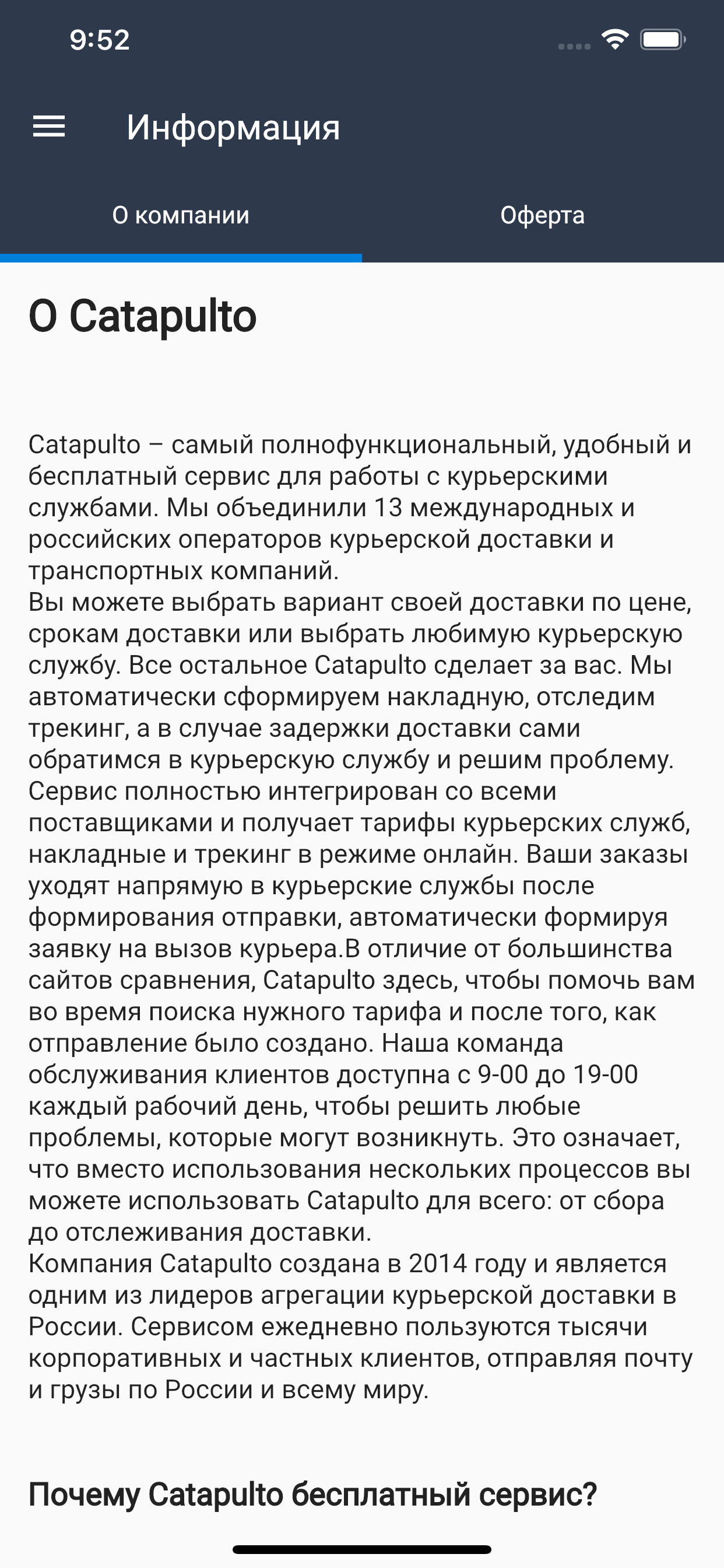 Catapulto