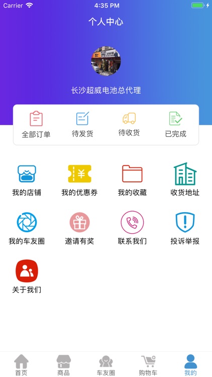 摩嗒嗒 screenshot-3