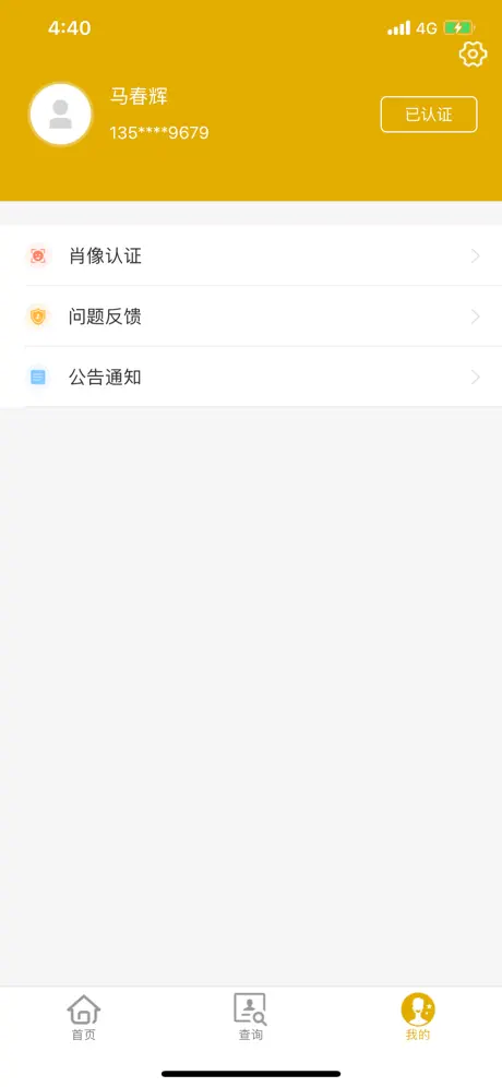 金付通