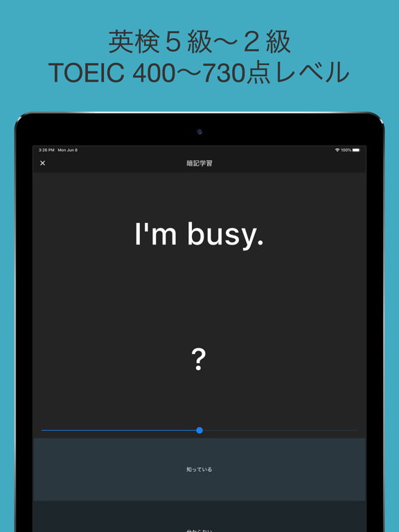 Screenshot #6 pour 英語の耳を作ろう！