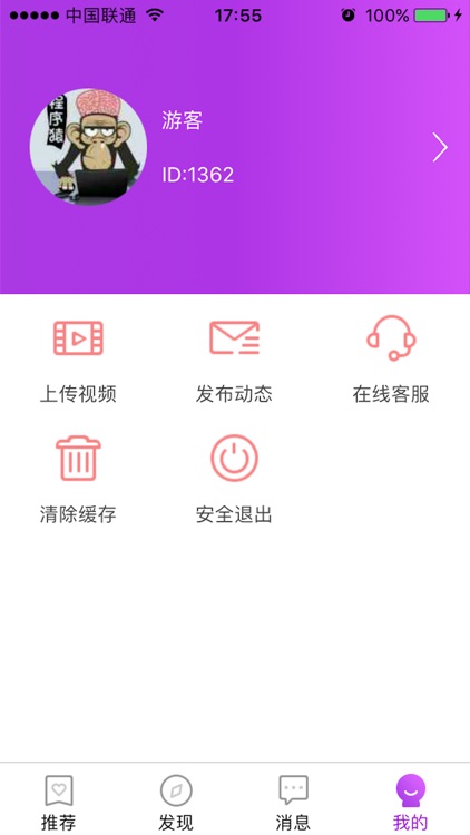 心缘交友-一对一同城聊天