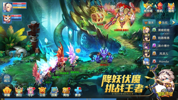 星辰奇缘-梦幻萌宠回合制手游 screenshot-3