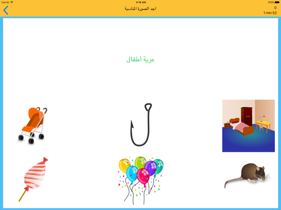Screenshot #4 pour الكلمات العربية