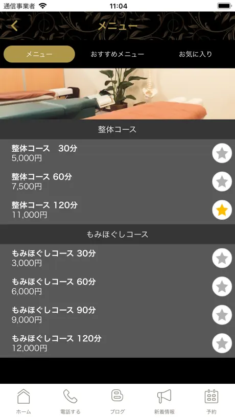 水素吸入管理アプリ【Hydrogen】