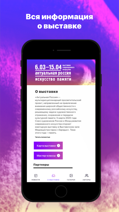 Актуальная Россия 2.0 screenshot 2