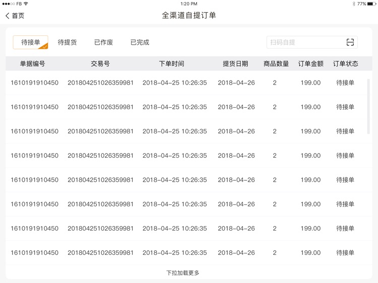 BQ星火 screenshot-5