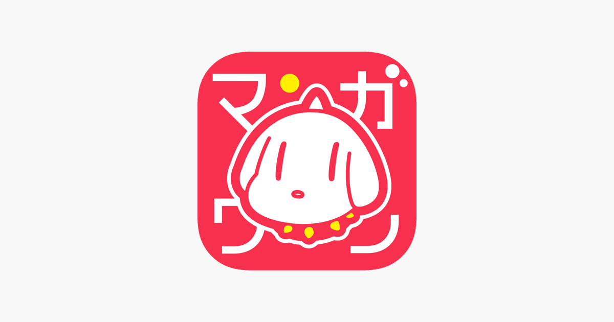 マンガワン 小学館のオリジナル漫画を毎日配信 をapp Storeで