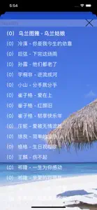 Chinese Pop songs -Molin Music screenshot #1 for iPhone