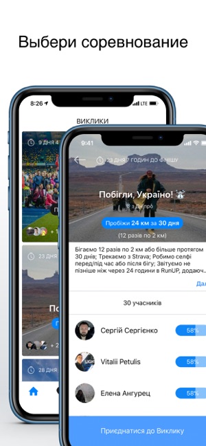 RunUP Motivational App(圖1)-速報App
