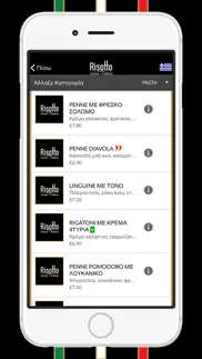 risotto restaurant iphone screenshot 4