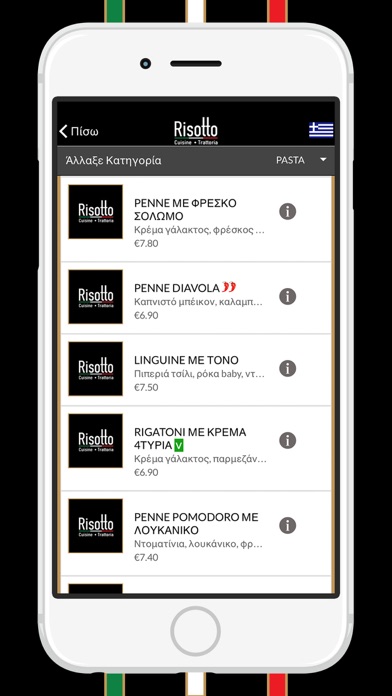 Risotto Restaurant Screenshot