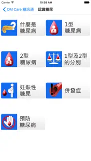 dm care 糖訊通 iphone screenshot 4