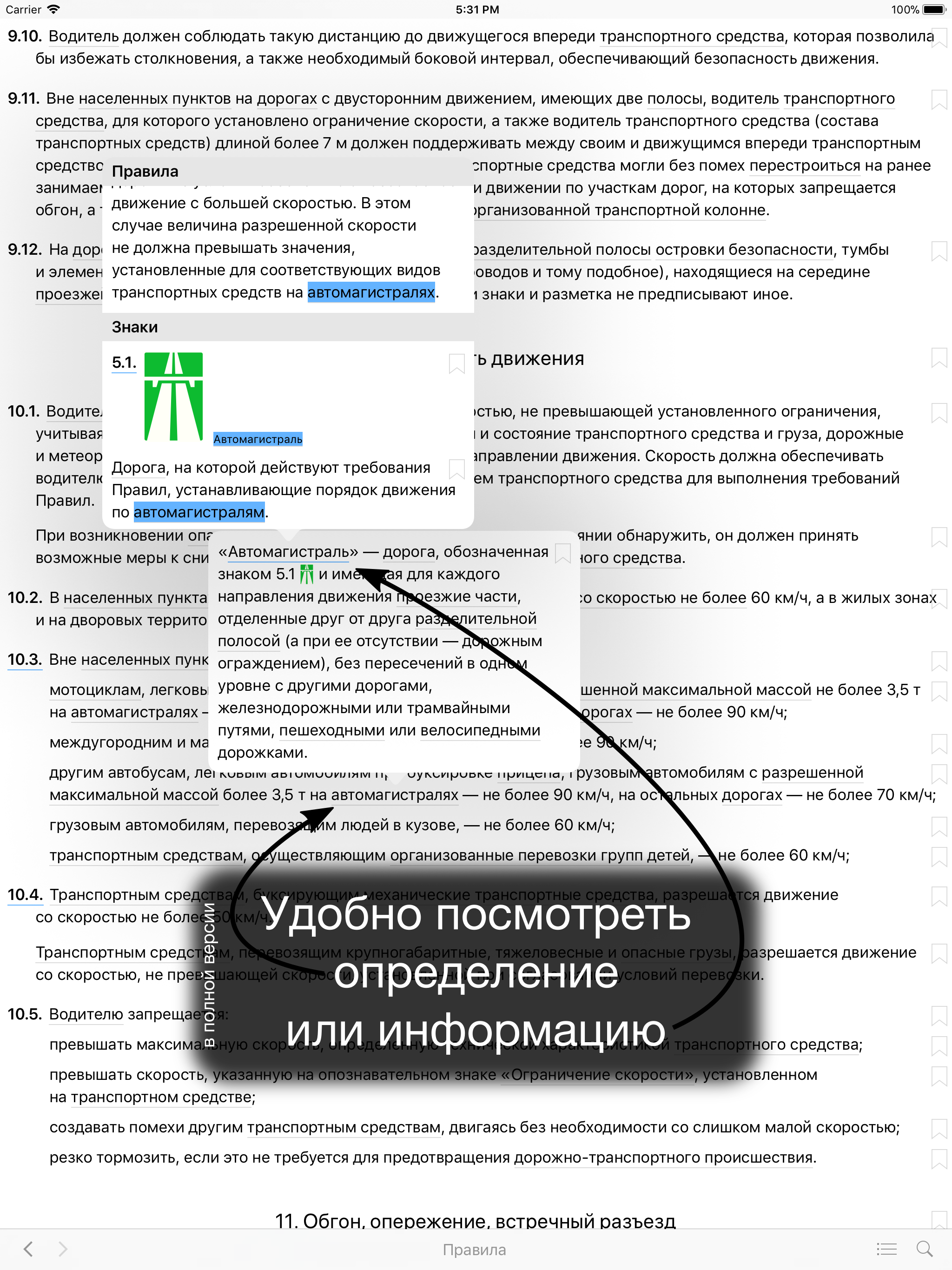 ПДД России, штрафы, регионы