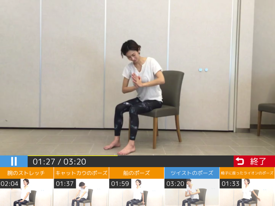Screenshot #6 pour ADLのためのシニアヨガ