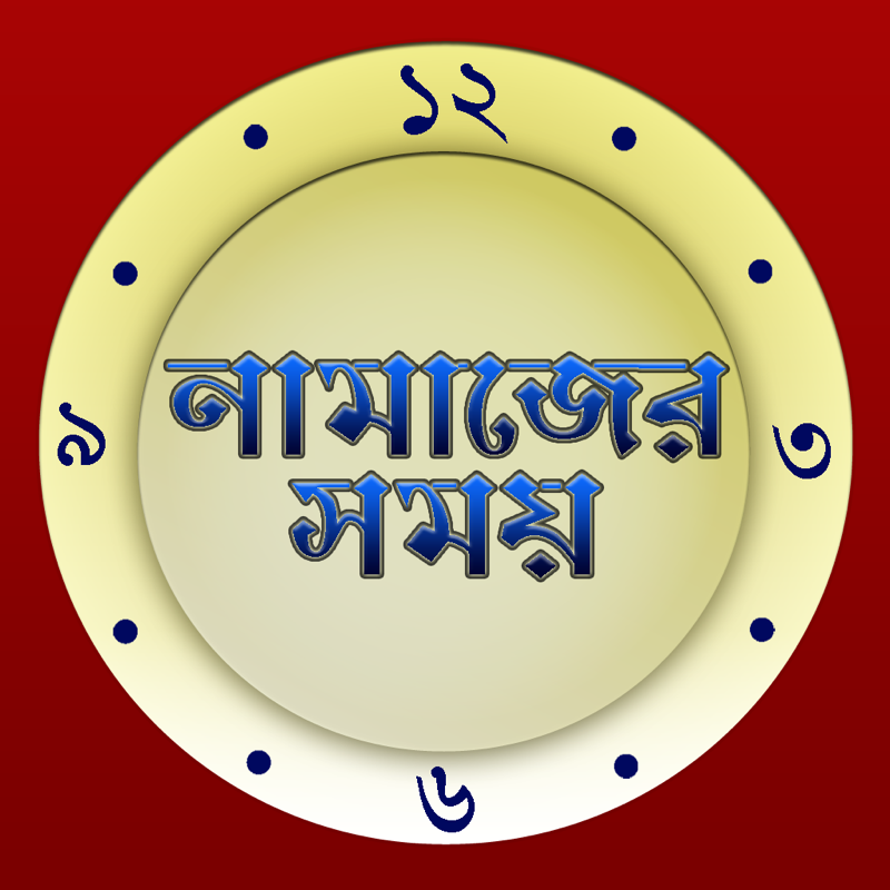 Quran Namaj Time Dua Books BD