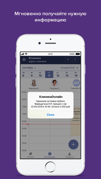 SQNS ex Клиника Онлайн