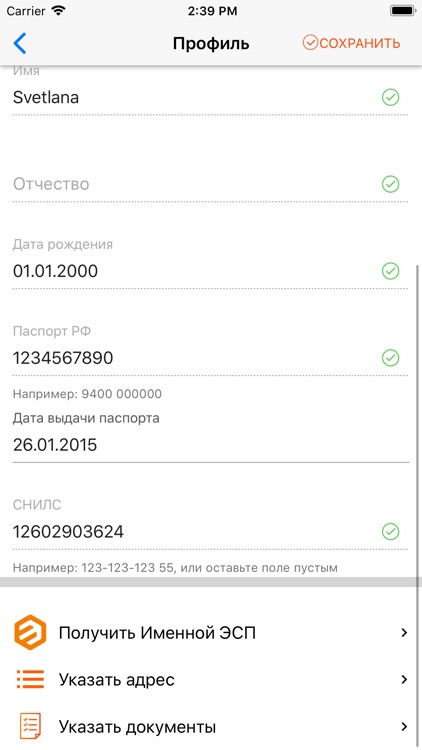 ЭЛПЛАТ-ОНЛАЙН screenshot-5
