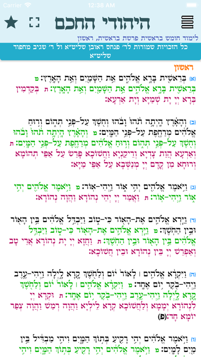 היהודי החכם Screenshot