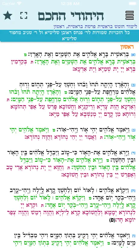 היהודי החכם