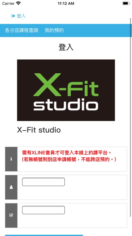 X-Fit Studio 線上約課