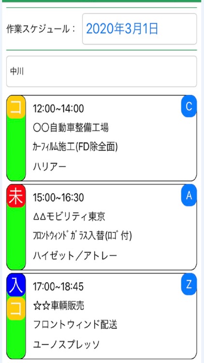 ブロードリーフ 動態管理オプション