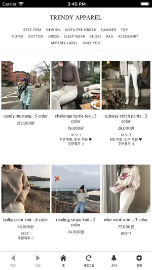 트렌디어패럴 screenshot 3