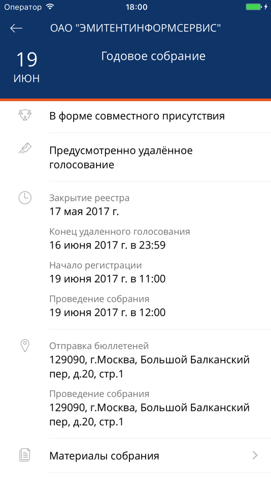 #3. Реестр-Онлайн (iOS) 由: AO Reestr