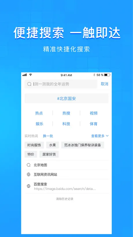 淘搜资讯版