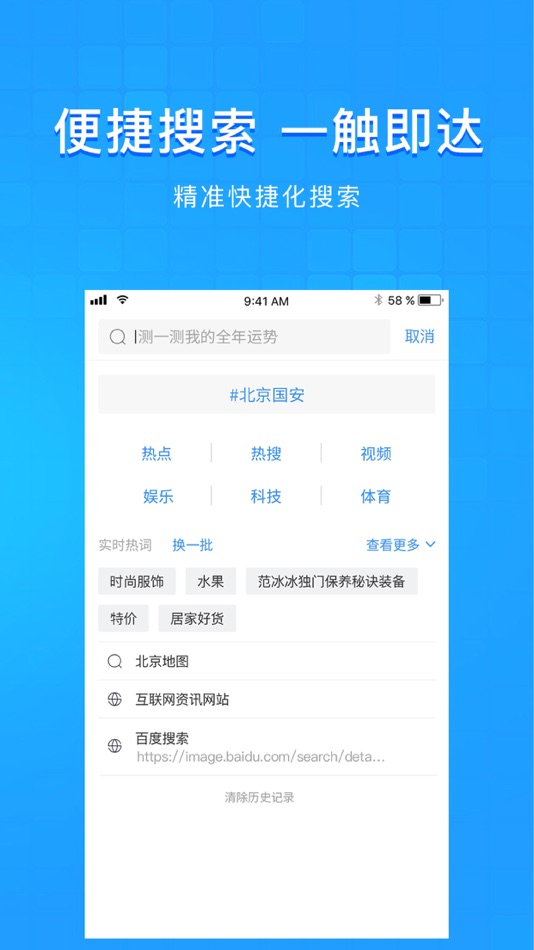 #4. 淘搜资讯版 (iOS) 由: Beijing Tao Future Technology Co., Ltd.