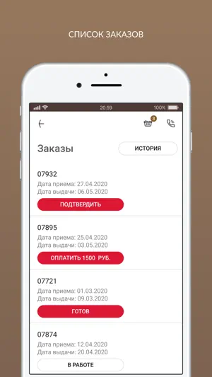 Первая Химчистка screenshot 4