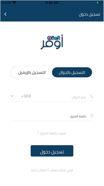 offer أوفر screenshot-3