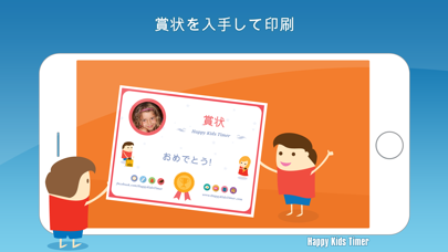 Happy Kids Timer – 朝のおすすめ画像6