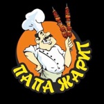 Папа Жарит