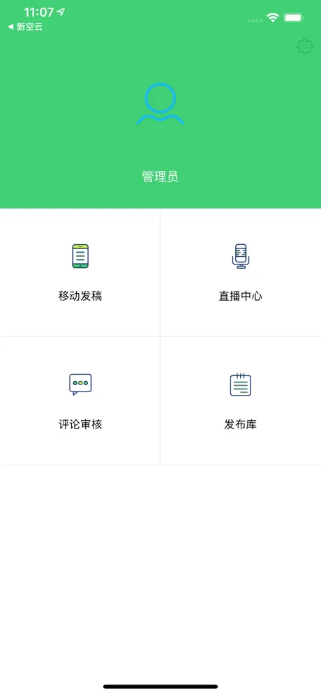 新播客