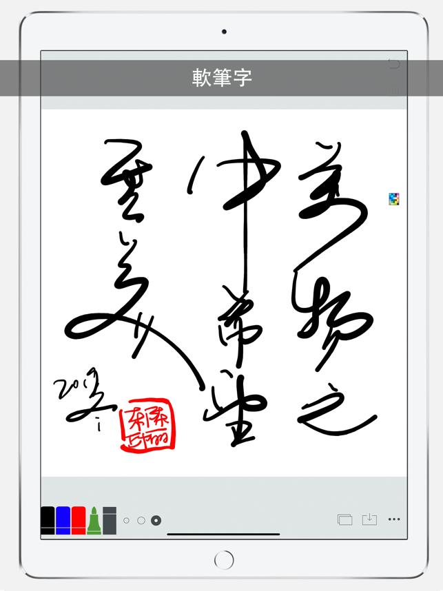 ‎白板 Smart  Whiteboard Screenshot