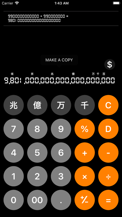 億兆電卓 For Android Download Free Latest Version Mod 21
