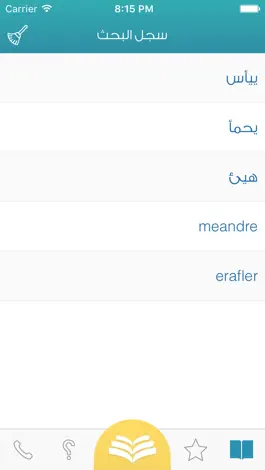 Game screenshot + معجم المعاني عربي فرنسي hack