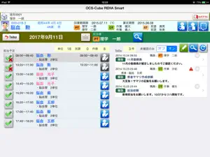 OCS-Cube Reha Smart screenshot #1 for iPad