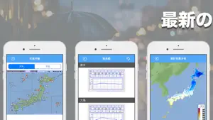 雨雲くん screenshot 2