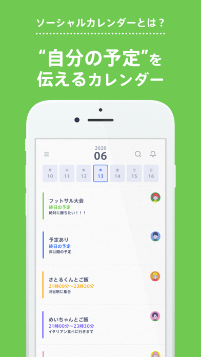 カレンダー共有アプリの"フライデーズ" 友だちや家族、恋人とのおすすめ画像2