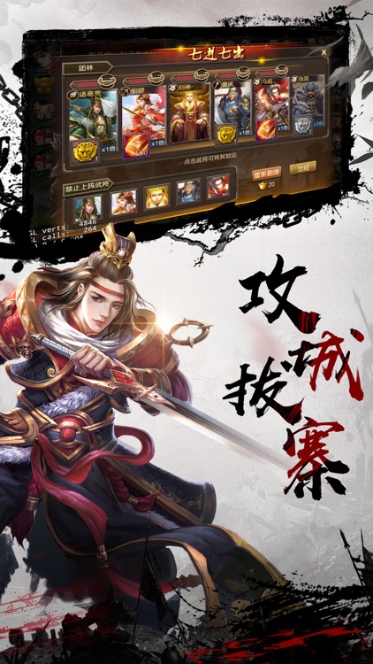 吕布传:三国3D名将传策略游戏 screenshot-3
