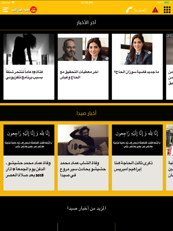 Screenshot #4 pour SaidaOnline