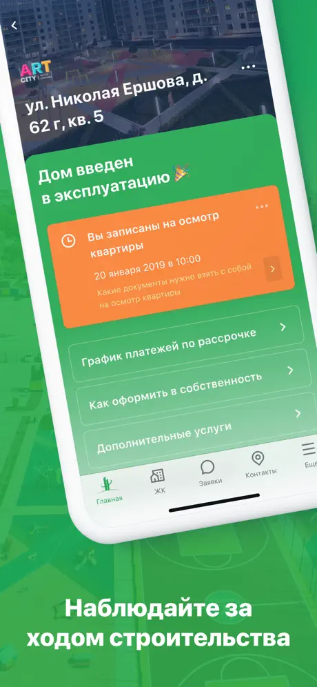 Унистрой