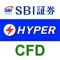 「HYPER CFD アプリ」はSBI証券が提供するCFD（くりっく株365）取引専用アプリです。