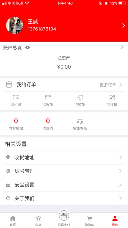 锦逍网 screenshot-4
