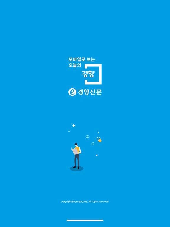 Screenshot #4 pour e-경향신문