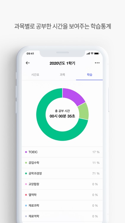 이번학기 screenshot-3