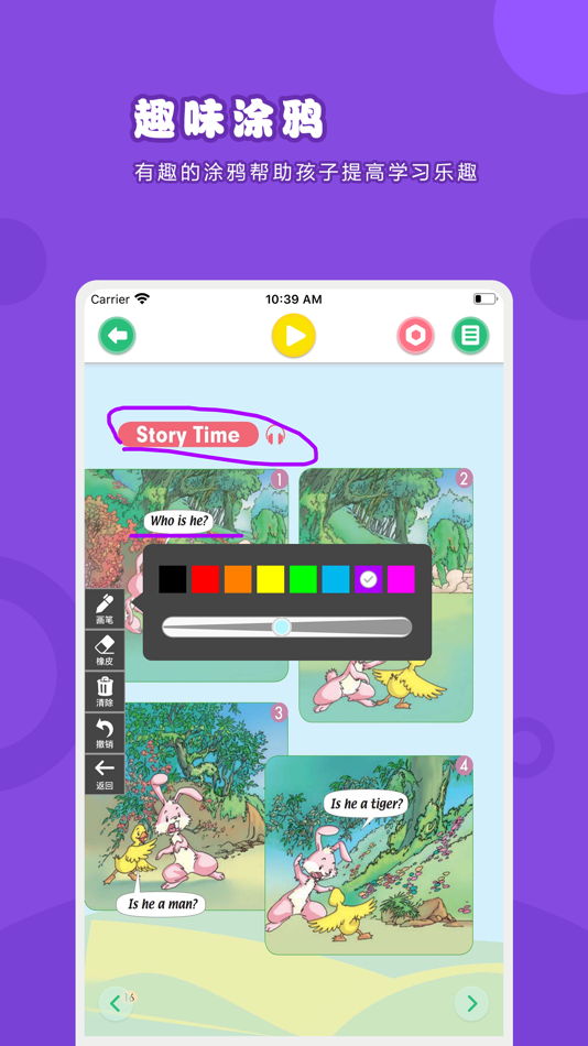 #3. 英语二年级上册-人教版小学英语点读教材 (iOS) 由: 卫英 肖